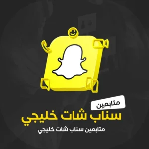 سناب شات