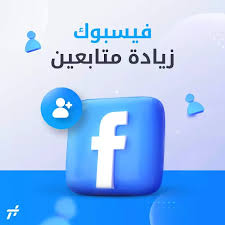 فيس بوك